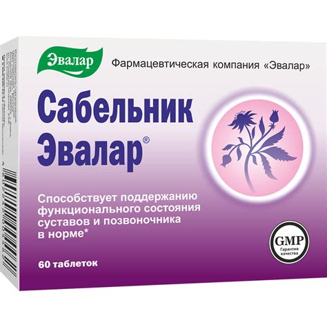 Сабельник-Эвалар таблетки для суставов и позвоночника - инструкция ...
