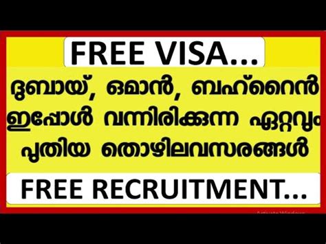 Dubai Job Vacancy Malayalam Uae Job Vacancies Oman Job Vacancy