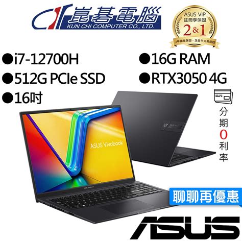 Asus華碩 K3605zc 0232k12700h I7rtx3050 16吋 效能筆電 蝦皮購物