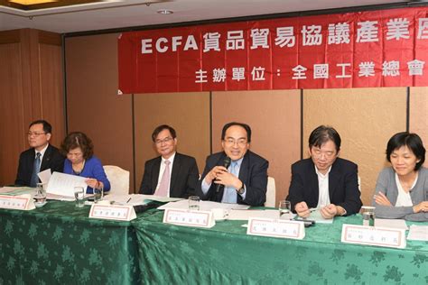 兩岸經貿「維持現狀」不再 Ecfa起了大早卻收了晚集