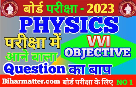 Board Exam Important Question Answer 2023 बोर्ड एग्जाम में आने वाला