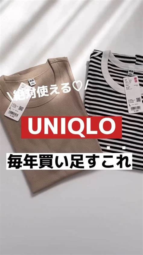 Locariさんのインスタグラム動画 Locariinstagram「locarijp 毎年買い足すuniqloのリブt👕