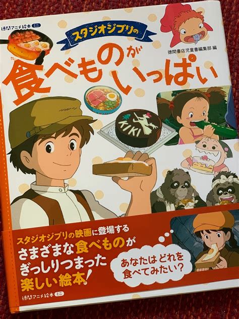 【第一弾】一度は食べてみたい！ジブリ飯シリーズ～かぼちゃとニシンのパイ～ 旅行・おでかけ・趣味のアイデアで日常を豊かに楽しく ベルトラ