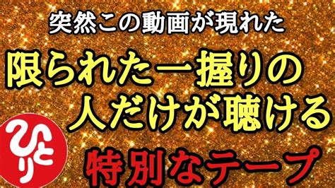 【斎藤一人】この話が聴ける特別な人へ大切なお願いがありますもちろん信じなくてもいいです。これから非常に摩訶不思議な話をします「げんこつの雨