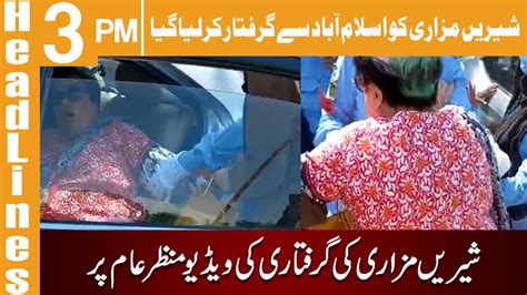 Shireen Mazari Has Been Arrested From Her House Headlines 3 Pm 21 May 2022 Khyber News