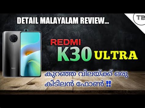 Redmi K Ultra Spec Review Price Launch Date In India