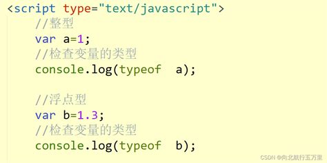 Js 数据类型（number）js Number最大值 Csdn博客