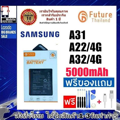 แบตเตอร แบตมอถอ Future Thailand battery Samsung A31 SM A315F A22