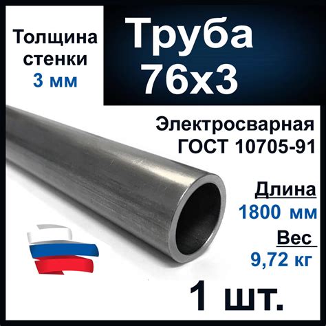 Труба 76 мм., стальная, толщина стенки 3 мм. Водогазопроводная ...