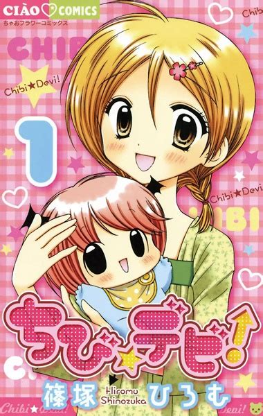 Chibi☆Devi! | Manga - Pictures - MyAnimeList.net