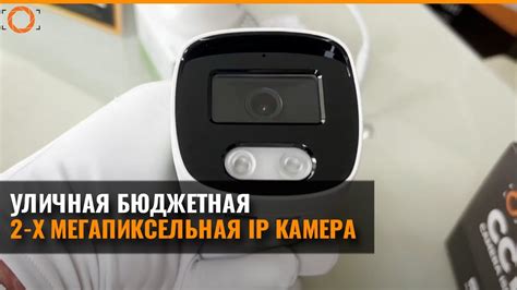 БЮДЖЕТНАЯ IP POE КАМЕРА ВИДЕОНАБЛЮДЕНИЯ 2 МЕГАПИКСЕЛЯ - YouTube
