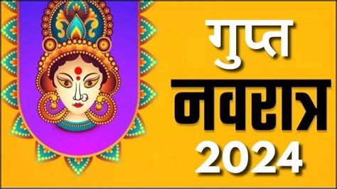 Gupt Navratri 2024 January Ashla Bernadine