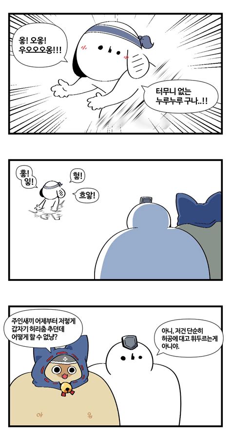 응가요씨 on Twitter 허리춤 추는 헌터만화