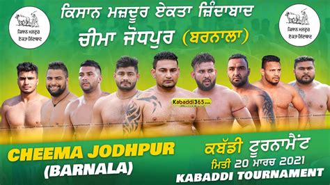 Live Cheema Jodhpur Barnala Kabaddi Tournament 20 Mar 2021 YouTube