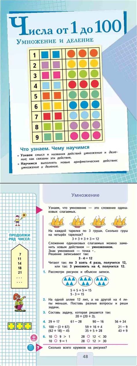 Читать онлайн учебник по математике за 2 класс Моро часть 2