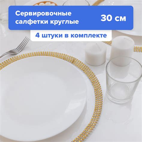 Набор сервировочные салфетки, под приборы, коврики на стол, подставка ...