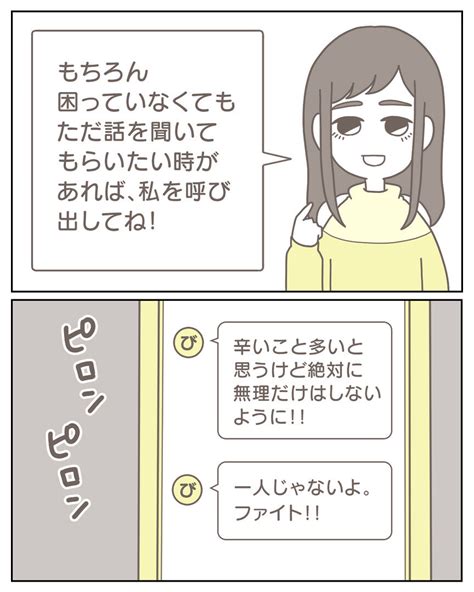 私が突きつけるはずだったのに離婚届を前に絶望するサレ妻【見つからない不倫の証拠 Vol 29】｜ウーマンエキサイト 2 2