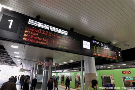 【祝開業】おおさか東線全線開業ー新大阪駅2番ホームの状況 1903 Re Urbanization 再都市化