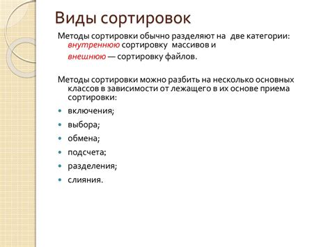 Простые сортировки - презентация онлайн