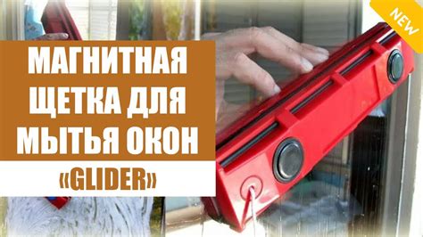 🚿 МАШИНКА ДЛЯ МЫТЬЯ ОКОН С ДВУХ СТОРОН 😎 ДВУХСТОРОННЯЯ ГУБКА ДЛЯ МЫТЬЯ ...