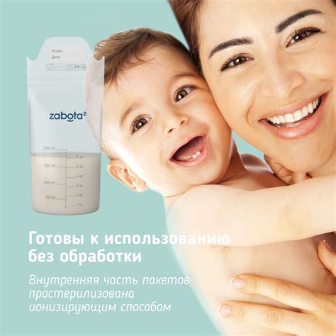 Пакеты для грудного молока Zabota2 200мл 15шт купить по цене 279 ₽ в ...