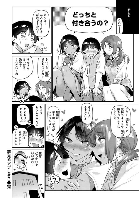 Sakuseikei Kanojo Page 82 Nhentai Hentai Doujinshi And Manga