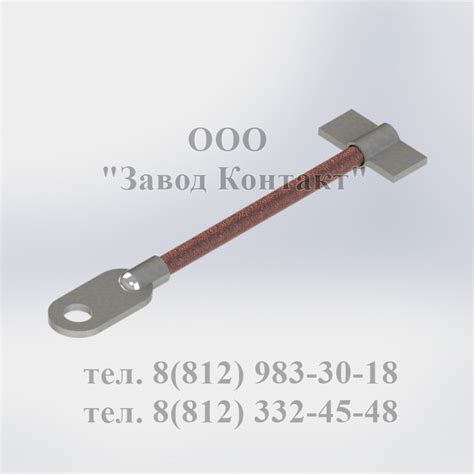 Перемычки заземления гибкая ОСТ 5.6124-82 купить в СПб