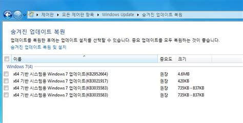 윈도우 포럼 질문과 답변 윈도우7에서 윈도우10 업데이트 방지