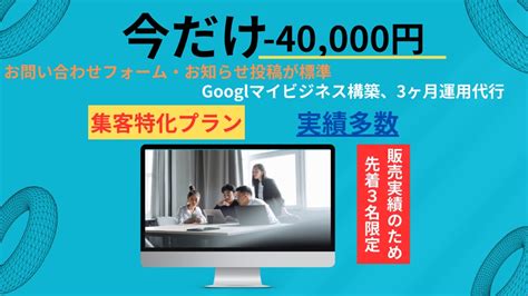 【個人・中小企業様向け】集客できるホームページを制作しますwebサイト・ホームページ制作の外注・代行ランサーズ