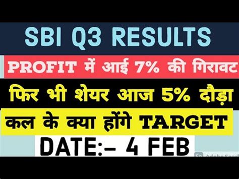 SBI Q3 Result Today Sbi Share Latest News Sbi Q3 Results Sbi