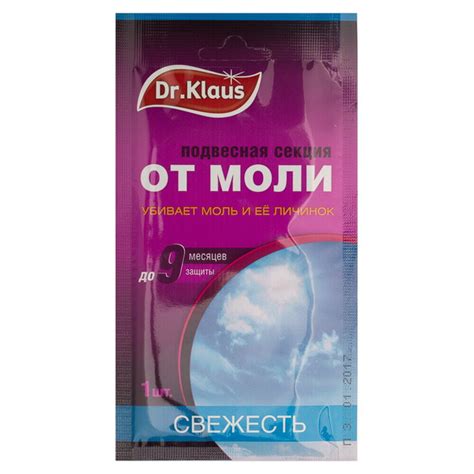 Dr.Klaus (Доктор Клаус) подвесная секция от моли (свежесть), 1 секция 1 ...