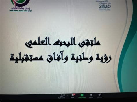 مكتب براءات الاختراع بمجلس التعاون يشارك في ملتقى البحث العلمي جريدة