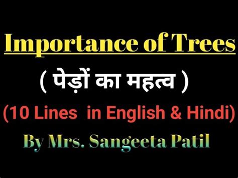 Lines On Trees L Essay On Trees L Importance Of Trees L Save Trees L