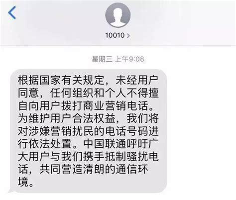 【重磅】工信部：電話營銷即將終結！違規將被關停處理！ 每日頭條