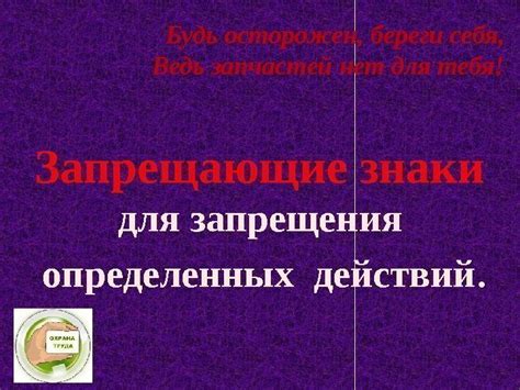 Тема урока- Сигнальные цвета и знаки безопасности