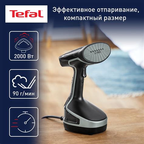 Отпариватель Tefal ACESS STEAM FORCE DT8230E1 2000 Вт купить по низкой