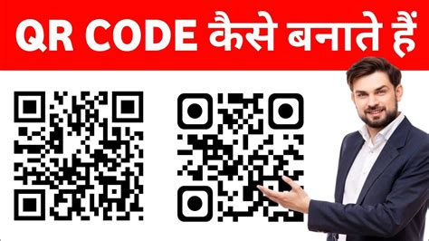 How To Make Qr Code Free Qr Code Kaise Banaye Mobile Se Qr Code