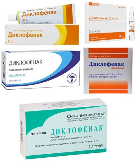 Диклофенак (Diclofenacum): описание, рецепт, инструкция
