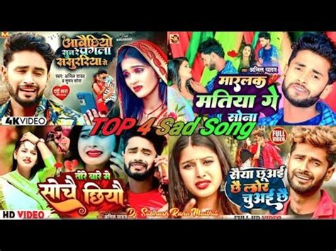 Anil Yadav Ka New Nonstop Song 2023 Ka Jukebox Song Anil Yadav Top