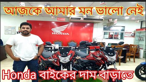 Honda New Bike Price 2022 Honda Up Coming Bike Offer New Bike Honda Eid