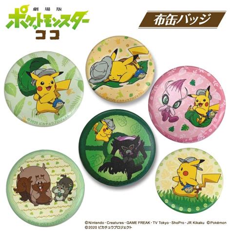 【返品送料無料】 旧ポケモンカンバッチ Asakusasubjp