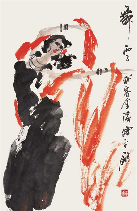 陈永锵 丙子（1996年）作 舞 镜心江苏嘉恒 2005秋季艺术品拍卖会 江苏嘉恒拍品价格图片拍卖专场拍卖会预展拍卖会结果卓克拍卖频道