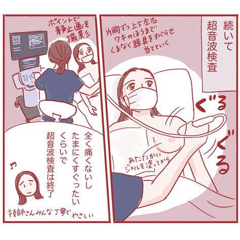 【マンガで解説】38歳・ライターが「乳がん検診」を初めて受けてみた！【マンモグラフィ＆超音波検査】 Classy クラッシィ