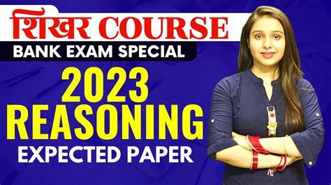 Day 3 2023 Reasoning Expected Paper Shikhar Course Bank Exams