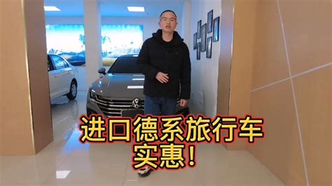 【视频】真正“宝藏”进口德系车！不足30万，无框车门20t，实拍进口cc车家号汽车之家