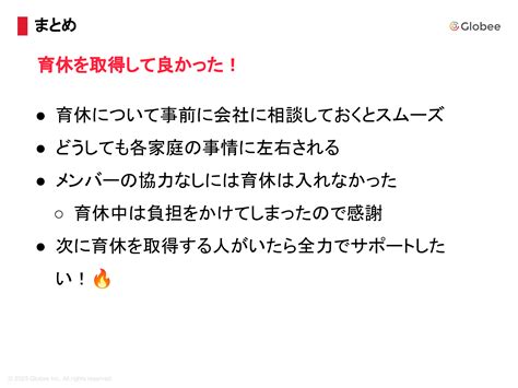 エンジニア5人のスタートアップで“3ヶ月の育休”を取得 Web開発を止めないために取得前後で心がけたこと ログミーtech