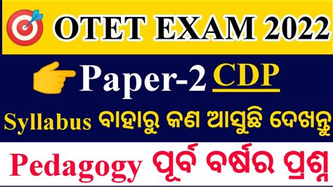 Otet Pedagogy Otet Previous Year Questions And Answers