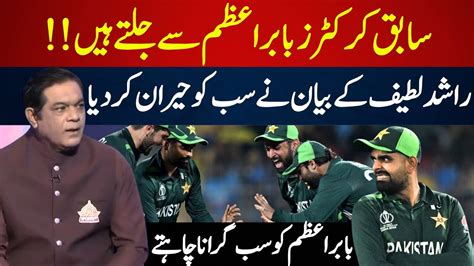 Rashid Latif On Babar Azam Rashid Latif On Zaka Ashraf Rashid Latif