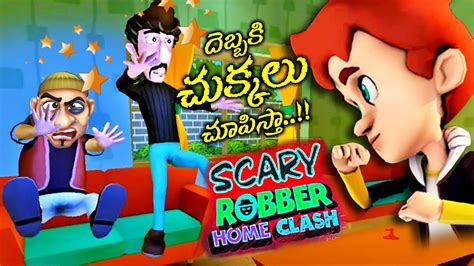 Scary Robbers Home Clash Android Scary Robber Home Clash New Update