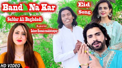 Band Na Kar Wajid Ali Baghdadi Wajid Ali Baghdadi New Song 2024